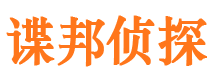 日喀则市侦探调查公司